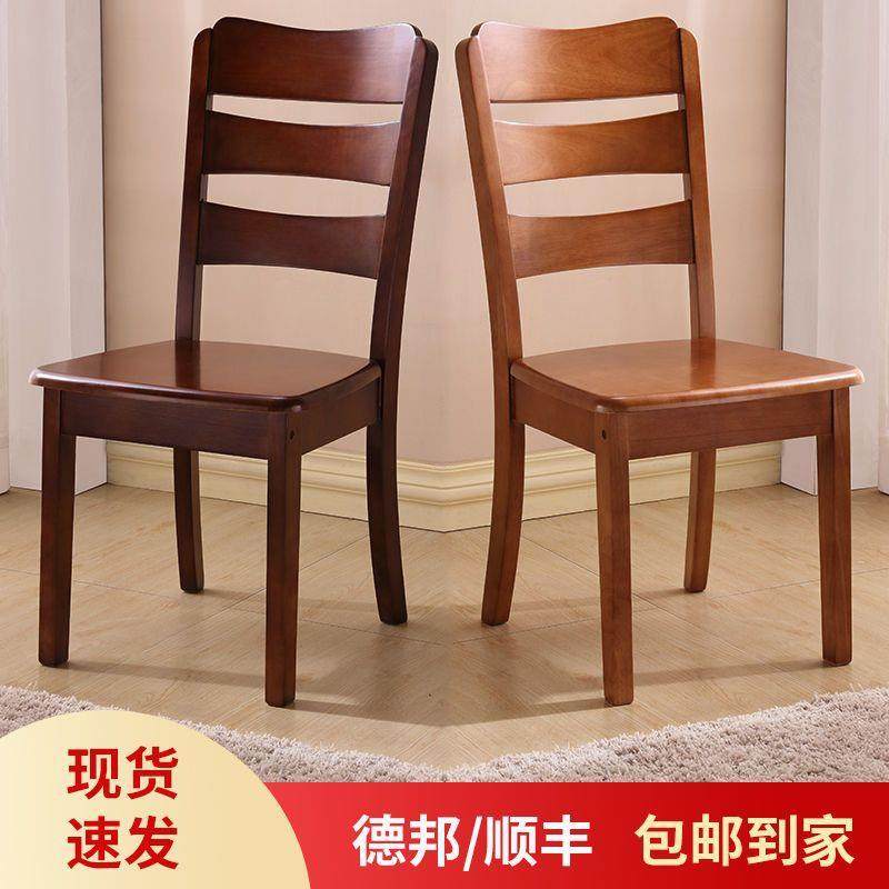 全实木餐椅家用靠背椅子简约现代中式原木凳子木头中式饭店餐桌椅,纺织面料/辅料/配套,纺织机械配件,淘宝优惠券,粉丝福利购,淘宝优惠卷