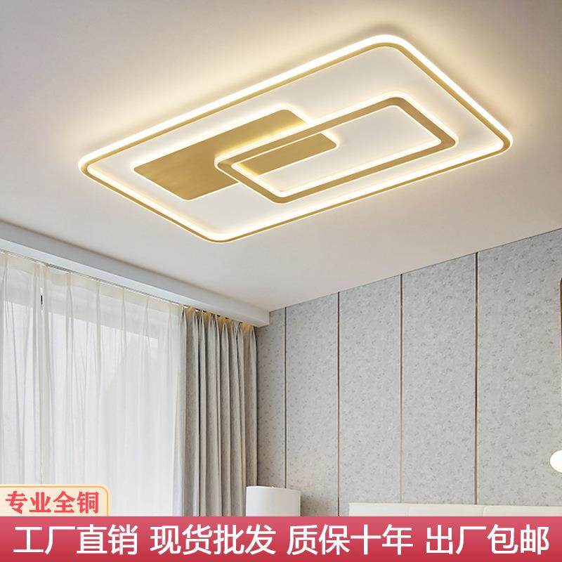 现代简约客厅灯led吸顶灯轻奢大气家用卧室组合全铜灯具全屋套餐,纺织面料/辅料/配套,纺织机械配件,淘宝优惠券,粉丝福利购,淘宝优惠卷