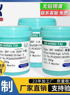 含银低温无铅锡膏SMT贴片QFN环保焊锡膏Sn42Bi58中温Sn64Bi35Ag1