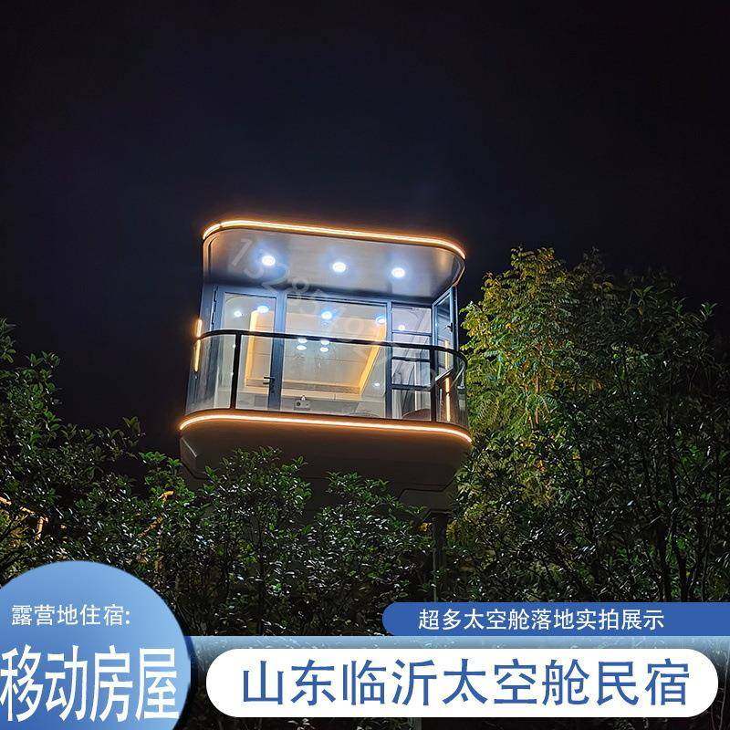 艺术体验型民宿全屋智能控制露营地住宿隔音海景房户外移动方仓,基础建材,轻钢别墅,淘宝优惠券,粉丝福利购,淘宝优惠卷