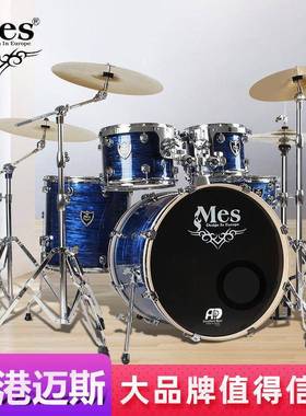 迈斯MES架子鼓家用成人5鼓4镲儿童初学者入门爵士鼓专业演奏5255T