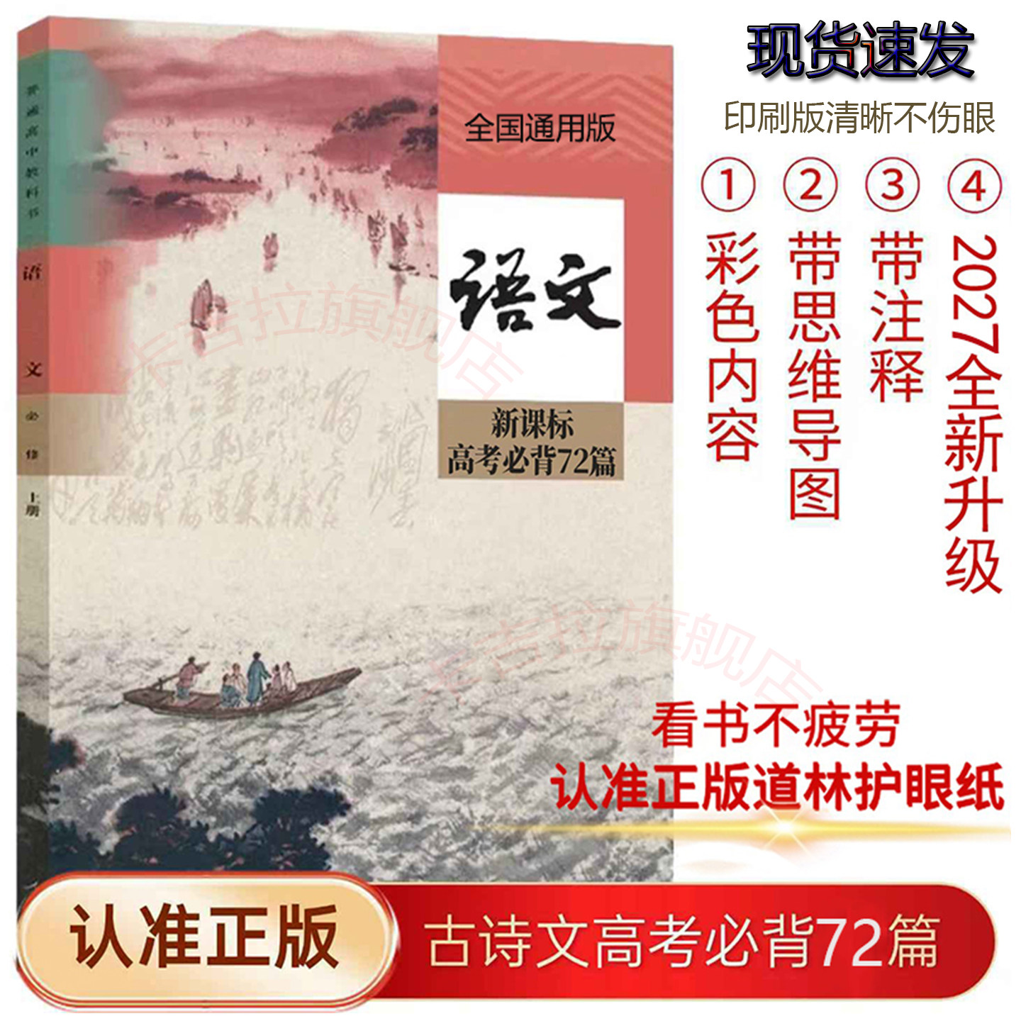 高中语文教材高考必背72篇60篇