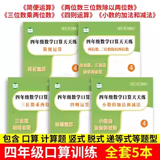 四年级数学练习本简便四则运算