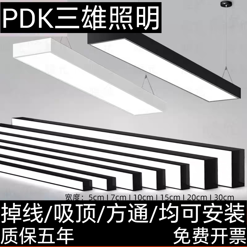 led长条办公灯方通专用格栅灯教室店铺理发店吊灯商用超市条