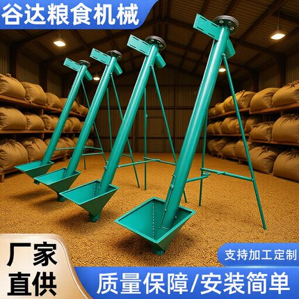 螺旋提升机上料机油菜稻谷粮食颗粒输送机电动上料机变频斗提机