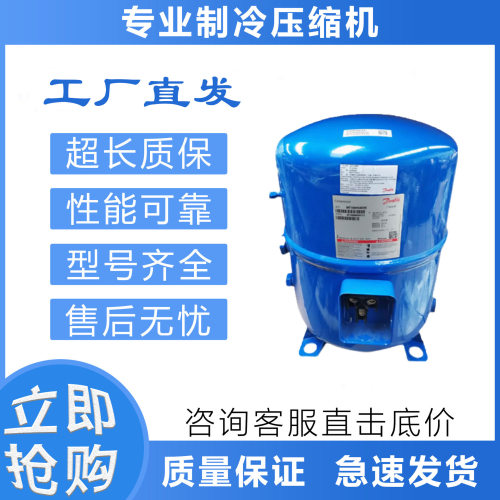 适用于低温冷库制冷压缩机MTZ/MT50HK4BVE压缩机MTZ/MT56HL4A