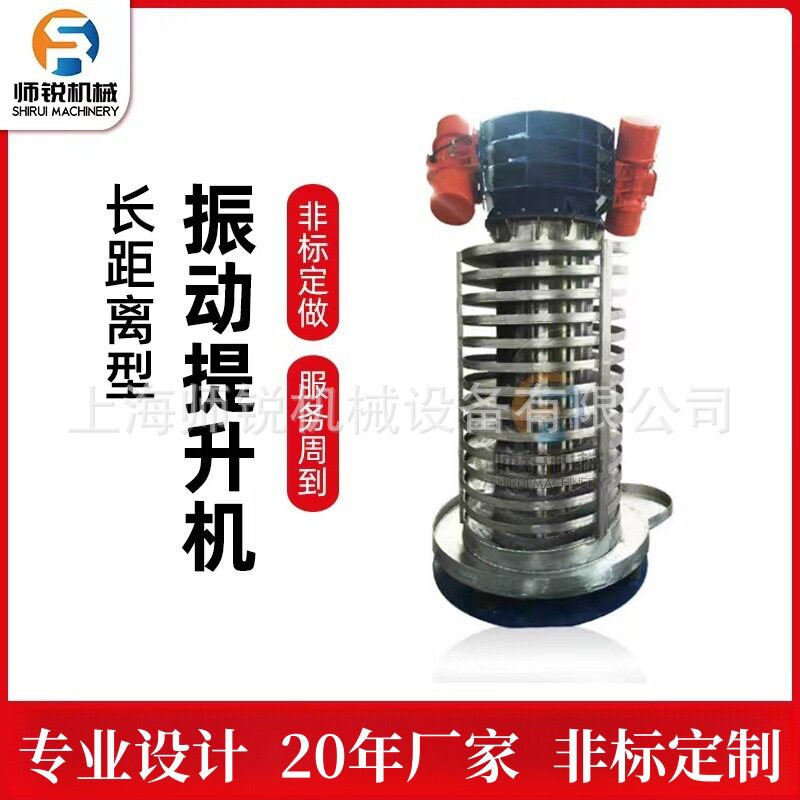 塑料造粒配套设备非标垂直振动水输送机