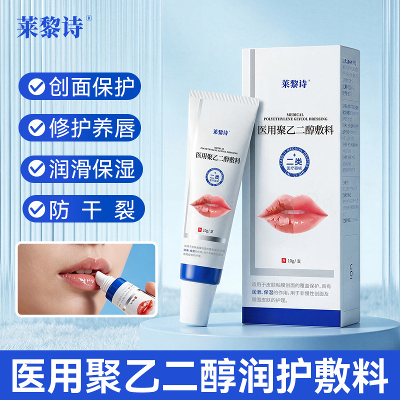 唇膏保湿滋润修护嘴唇干裂脱皮医用口角炎嘴角开裂烂嘴角专用