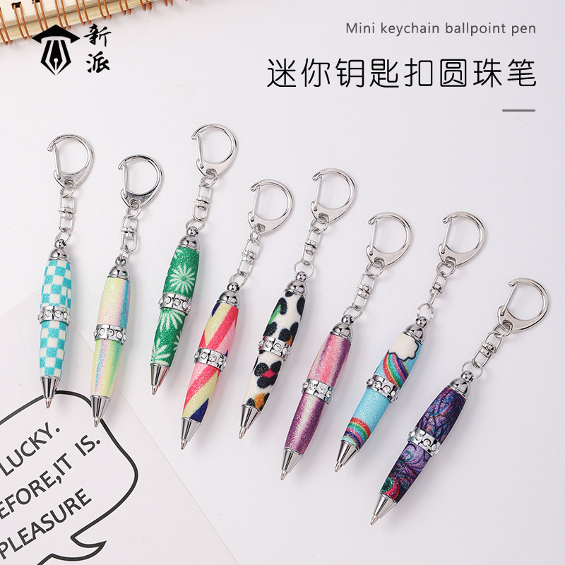 新派汽车钥匙扣笔女生高颜值新款迷你短笔创意圆珠笔旋转出芯随身挂件便携手写笔挂书包拉链上的笔签字笔男生