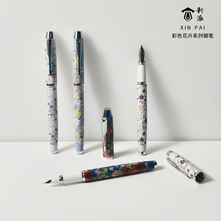 新派彩色花卉系列钢笔小清新
