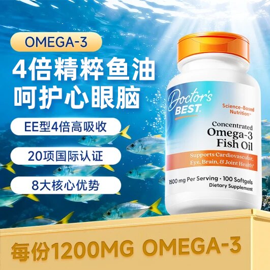 金达威旗下多特倍斯高纯度深海鱼油成人补脑欧米伽omega3正品1500图片