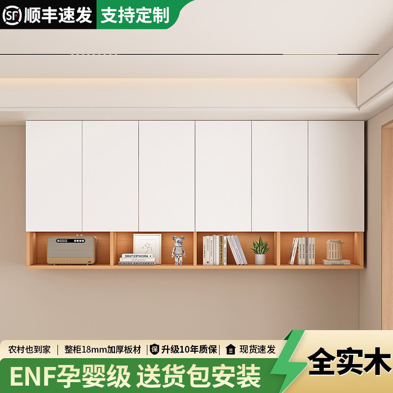 ENF级全实木吊柜书架收纳一体柜挂墙式置物柜卧室饭厅壁柜可定制
