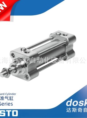 FESTO DNC-50~125-25~500-PPV系列 ISO 标准气缸  缓冲型稳定可靠