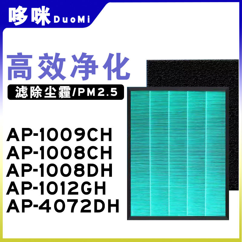 适配熊津空气净化器AP-1009CH 1008DH/CH 1012GH滤芯过滤网套装