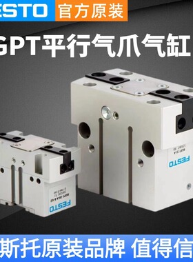 FESTO费斯托气爪气缸HGPT-16/20-25/32/40/50/63/80-A-B-F-G2-G