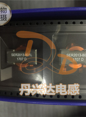 SER2013-801MLD 贴片扁铜线三脚电感19.18x18.70x12.9  0.8uH 85A