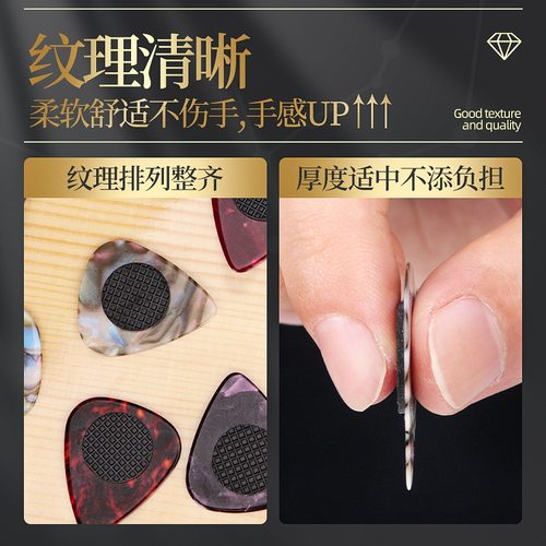 吉他拨片夹拨片固定贴电吉他拨片贴民谣木吉他拨片弹片贴吉他配件