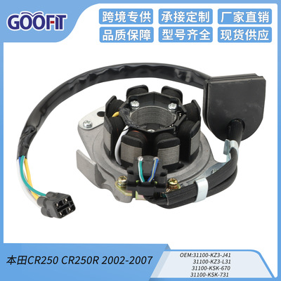 定子线圈适用CR250 CR250R 02-07 31100-KZ3-J41 31100-KZ3-L31