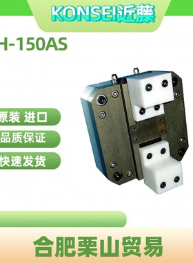 KONSEI近藤气爪 HH-150AS端口直径RC1/4