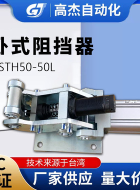 厂家直供卧式液压阻挡器大吨位大阻挡力缓冲器气缸ASTH50-50L