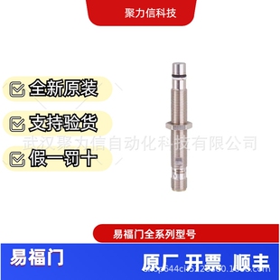 现货 IFM易福门MFH200 用于液压缸的磁性耐压开关 假一罚十 价格