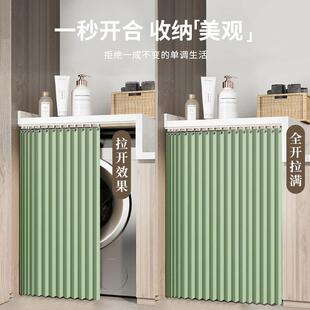 纯色洗衣遮挡盖帘折叠帘晒罩阳台柜子防遮阳防81876477晒帘防尘布