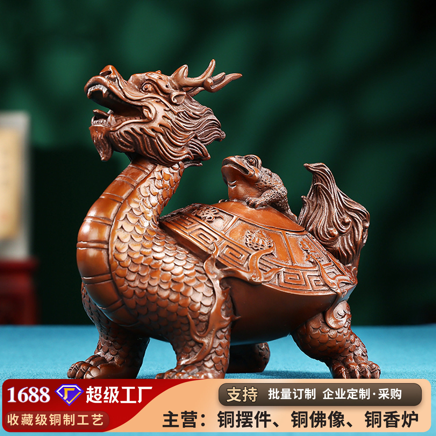 紫铜八宝龙龟摆件中式家居办公室桌面龙龟香炉室内装饰工艺礼品
