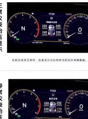 适用于大众PQ平台迈腾速腾帕萨特途观高6原车仪表显示胎压监测器
