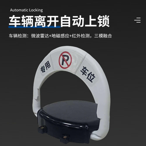 智能遥控地锁充电桩专用车位锁加厚防撞停车位地桩汽车防占用神器