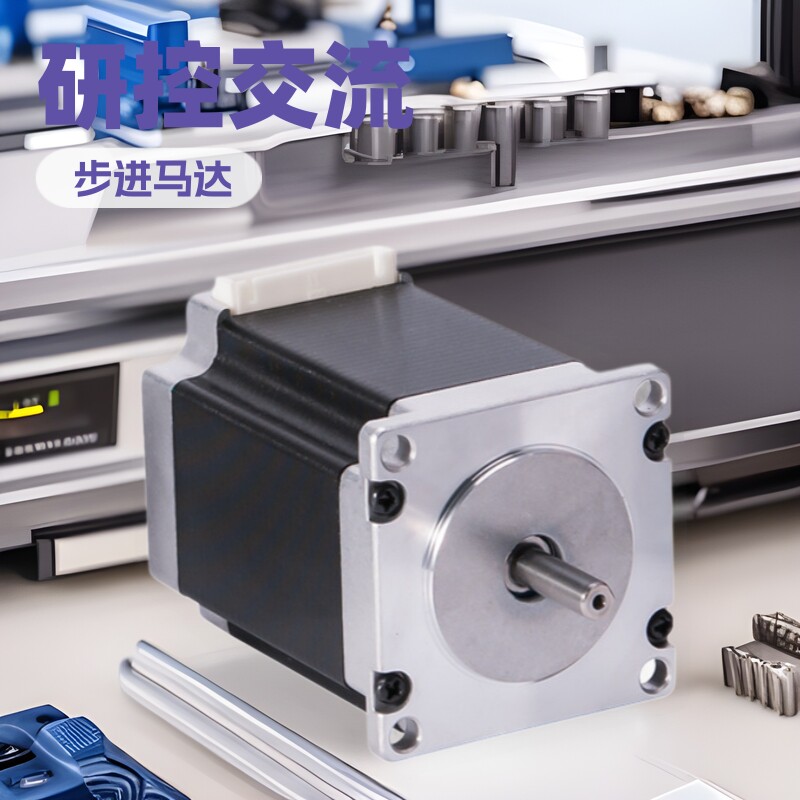 深圳现货供应YK42HB33-01A电动机 研控交流步进马达220V 步进电机