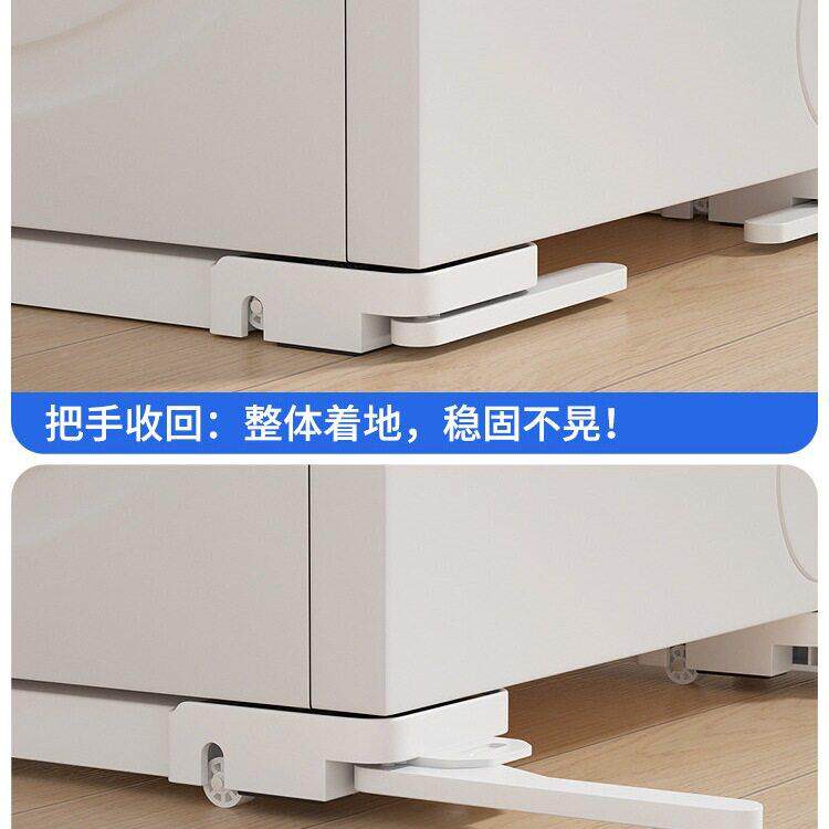 洗衣机座架可底滑升降移动F9757S5M防防震支架滚筒波轮箱冰通用滑