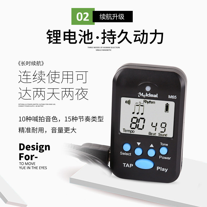 电子节拍器 钢琴节拍器吉他古筝小提琴架子鼓通用人声节拍器充电