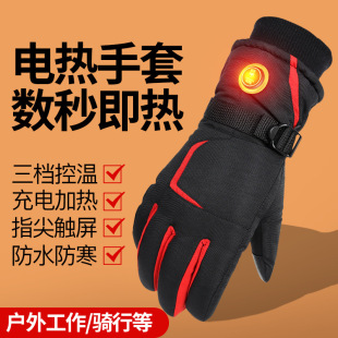电加热手套男女电动摩托车加热手套外卖骑行保暖充电发热手套冬季