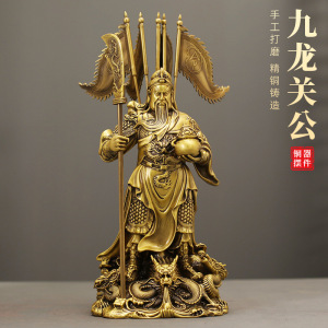关公关二爷黄铜摆件工艺品九龙关公家居客厅摆件办公室店铺装饰品