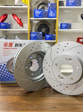 菲盾适用比速M3刹车盘T3 T5 捷途X70S X90 X95 X70M前后轮改装碟