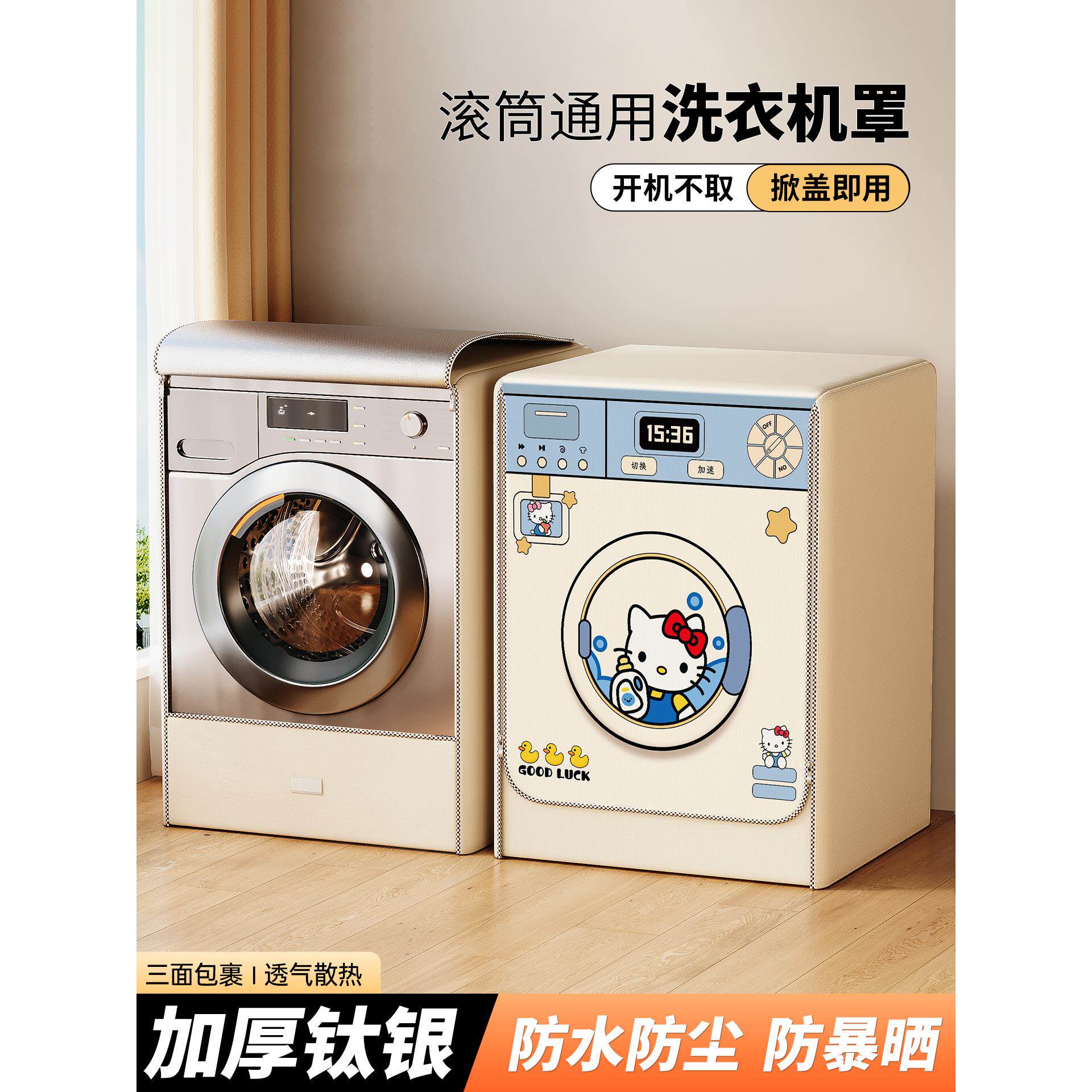 ?衣机罩全包防水Fh(b*&aq防晒台滚筒尘阳罩加厚隔洗热盖布10公斤