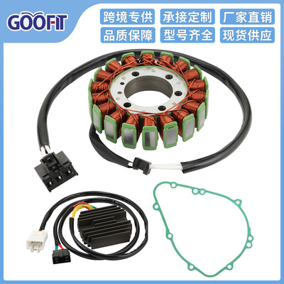 线圈定子纸垫整流器套装适用于KLZ1000 Versys 1000 2012-2014