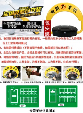 包安装工贝智能遥控车位锁地锁车库位弹性汽车电动占停车自动感应