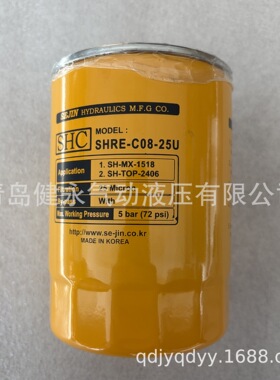 SHC滤芯SHRE-C08-25U呼吸过滤器/油滤芯/过滤芯