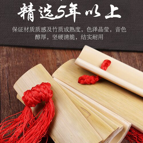 专业快板儿童小学生幼儿园初学口才用天津竹板成人演奏德云社响板