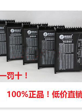 供应leadshine/雷赛数字式57步进电机细分驱动器DM542 马达控制器