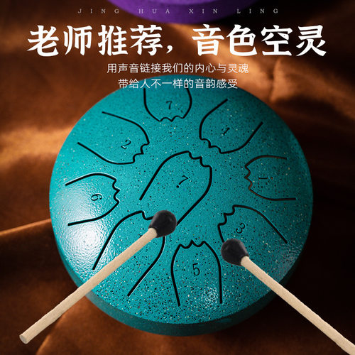 源头厂家4寸9音空灵鼓忘忧鼓 C调钢舌鼓儿童学生初学乐器空灵鼓