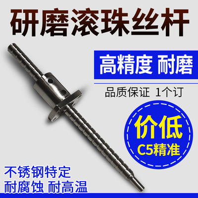 C70901滚珠丝杆 热室压铸机车床研磨滚珠丝杠