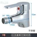 全铜冲洗器妇洗器龙头净身器龙头净身盆龙头单把单孔冷热龙头