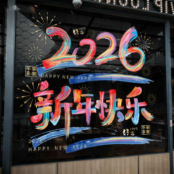 2026新年快乐春节橱窗玻璃贴新年马年装饰用品静电贴过年玻璃贴纸实付5.8元到手包邮