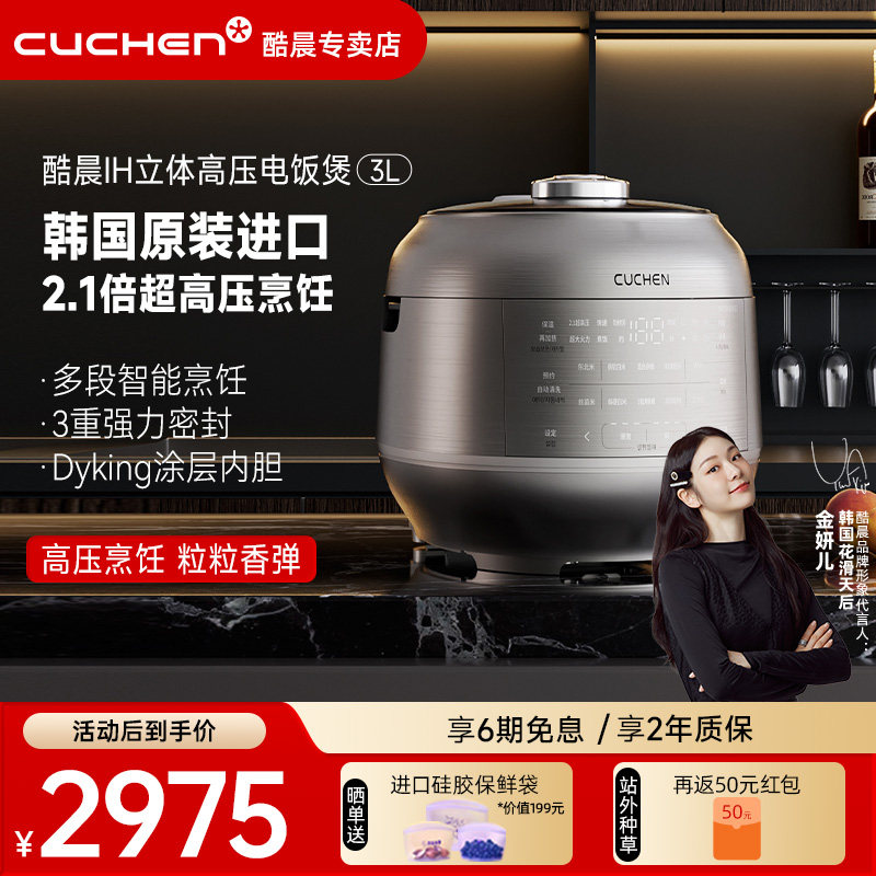 韩国原装进口高端电饭煲