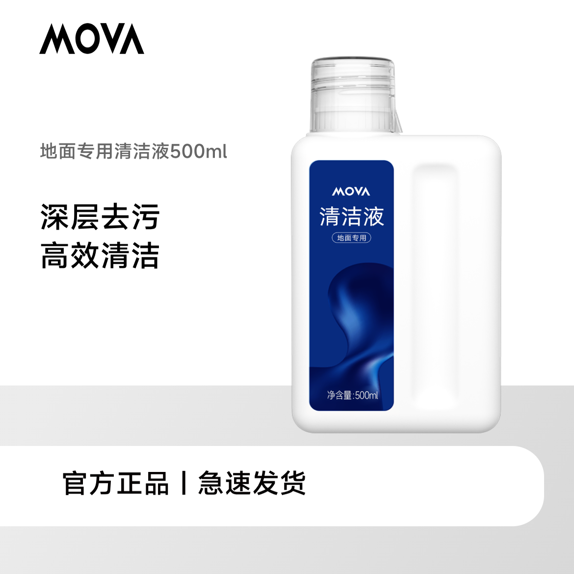 适配扫地机洗地机地面地面清洁液