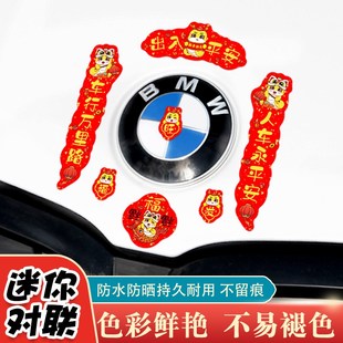 2025年汽车对联蛇年车贴迷你磁吸车门油箱盖新年出入平安车标贴纸