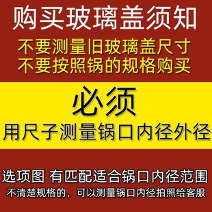 康巴赫通用小锅盖家用玻璃盖马勺盖16-32规格防烫把手不锈钢盖子