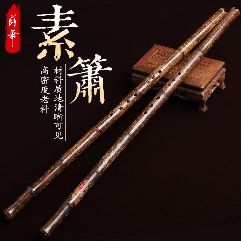 薛华洞箫专业演奏箫一节紫竹箫精制箫手工素箫G调八孔六孔萧乐器
